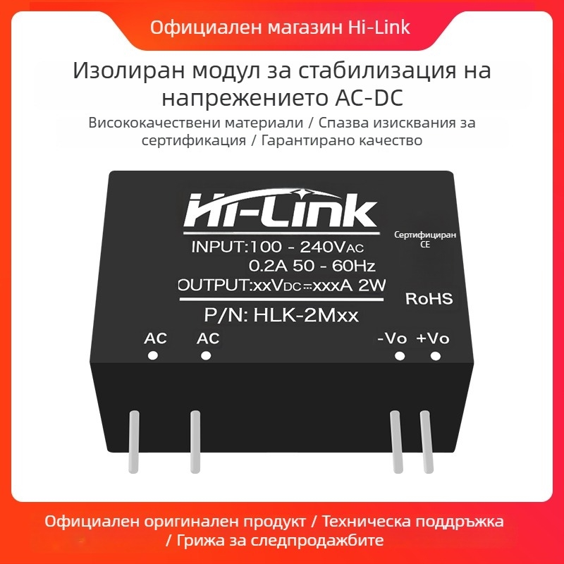 AC-DC модул за захранване 2W серия, вход 220V AC, изход DC 3.3/5/9/12/15/24V, едноканален изход, стъпков понижаващ регулатор