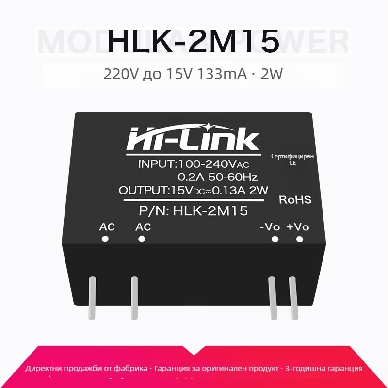 AC-DC модул за захранване 2W серия, вход 220V AC, изход DC 3.3/5/9/12/15/24V, едноканален изход, стъпков понижаващ регулатор