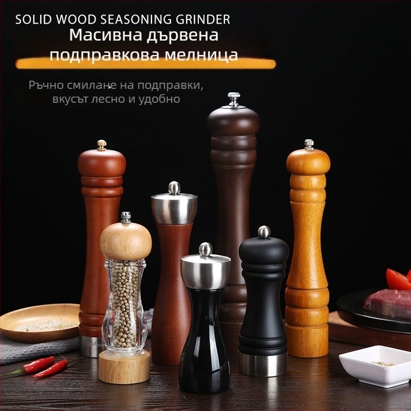 Дървен ръчен мелник за черен пипер и морска сол | съд за подправки, съвместим със твърди подправки, модерен минималистичен дизайн