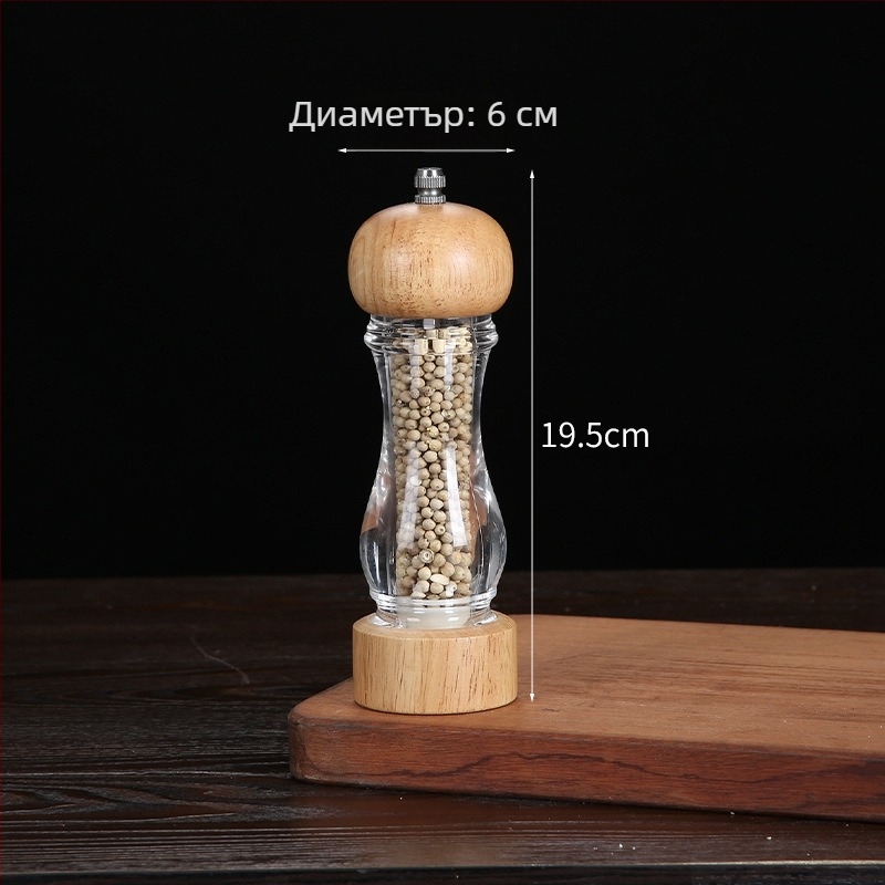 Дървен ръчен мелник за черен пипер и морска сол | съд за подправки, съвместим със твърди подправки, модерен минималистичен дизайн