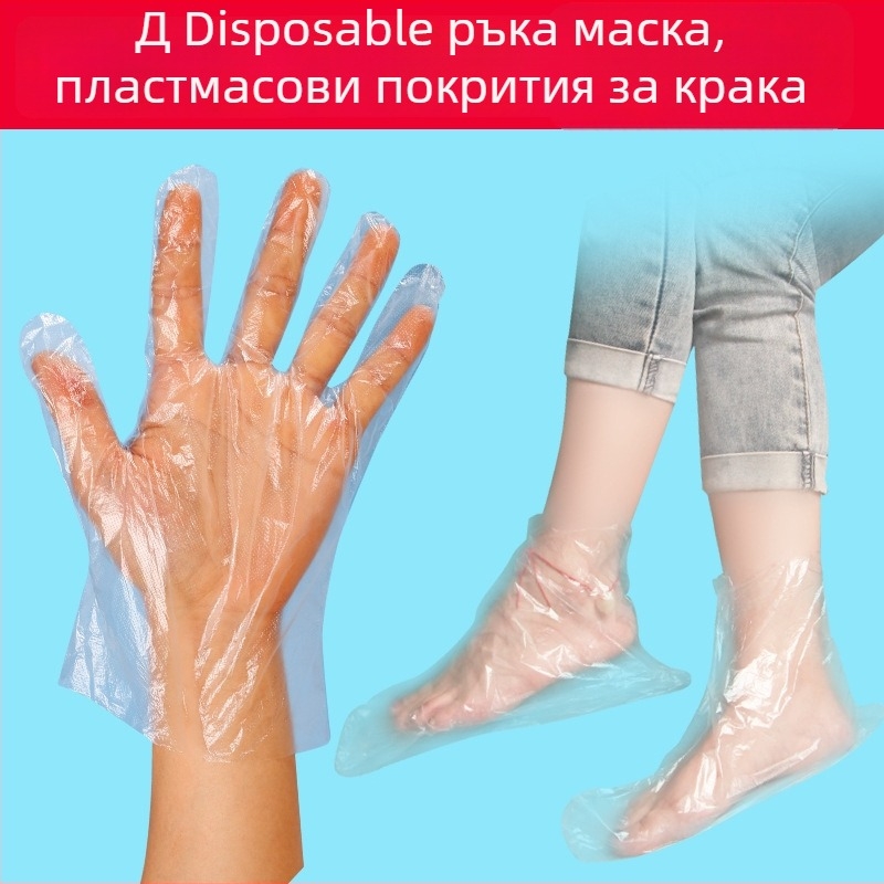 Еднократен пластмасов покрив за крак, прозрачен, дебелина 0,06 мм, маслоустойчив и изолация от замърсявания, произход Anhui