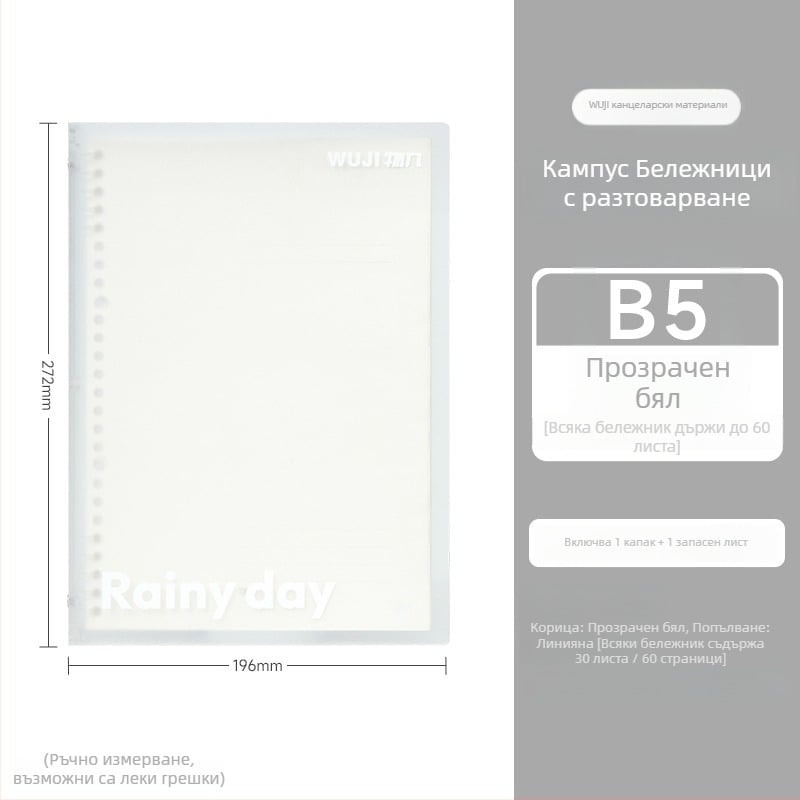 Студентска тетрадка с отделящи се листове, 30 листа, добра хартия