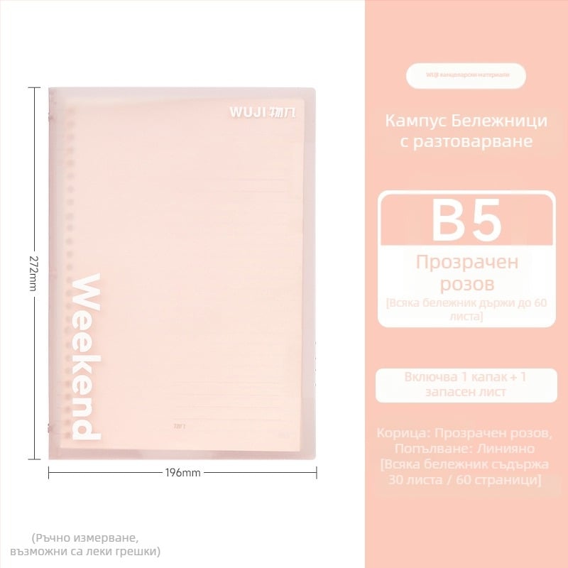 Студентска тетрадка с отделящи се листове, 30 листа, добра хартия