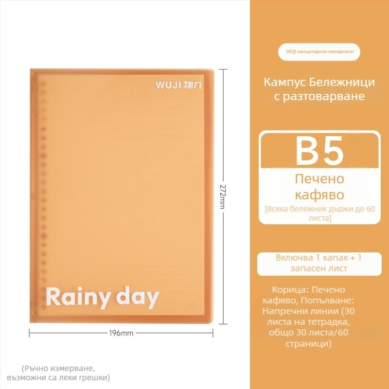 Студентска тетрадка с отделящи се листове, 30 листа, добра хартия