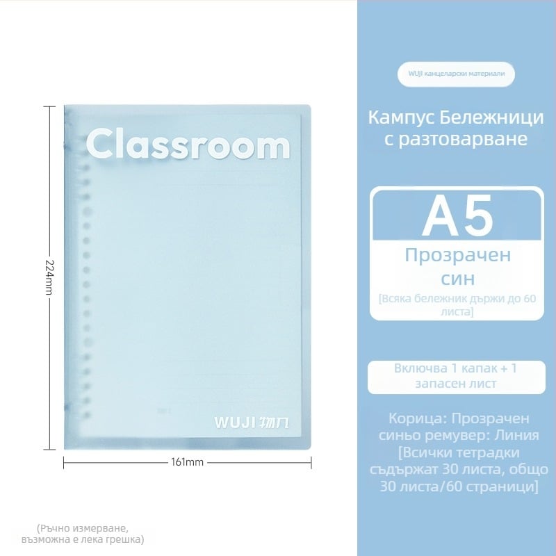 Студентска тетрадка с отделящи се листове, 30 листа, добра хартия