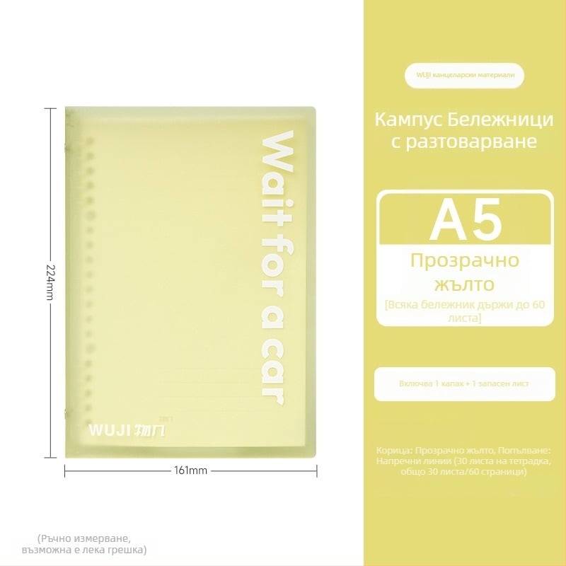 Студентска тетрадка с отделящи се листове, 30 листа, добра хартия