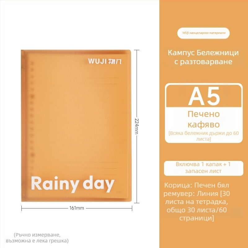 Студентска тетрадка с отделящи се листове, 30 листа, добра хартия