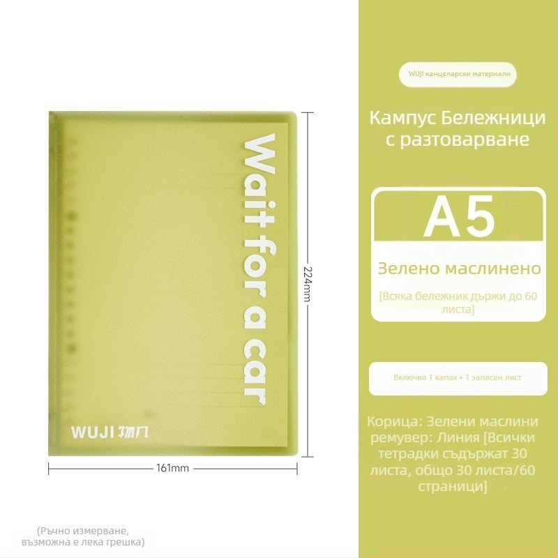 Студентска тетрадка с отделящи се листове, 30 листа, добра хартия