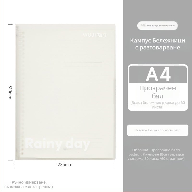 Студентска тетрадка с отделящи се листове, 30 листа, добра хартия