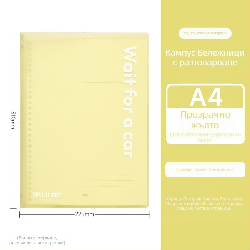 Студентска тетрадка с отделящи се листове, 30 листа, добра хартия