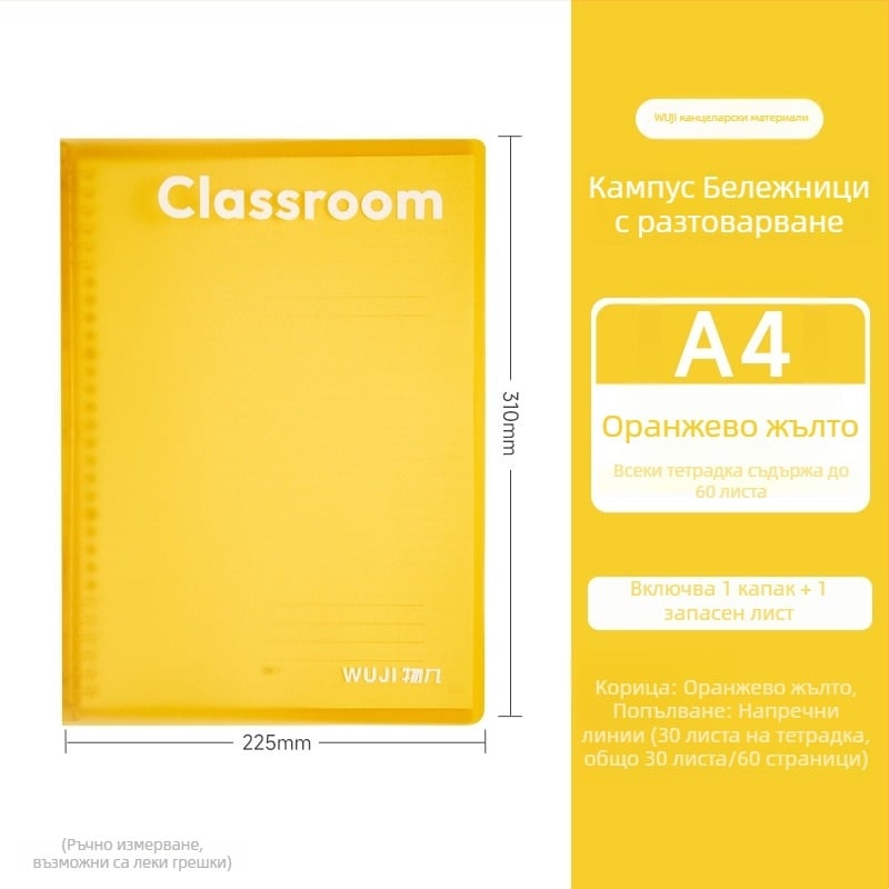 Студентска тетрадка с отделящи се листове, 30 листа, добра хартия