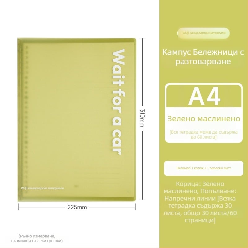 Студентска тетрадка с отделящи се листове, 30 листа, добра хартия