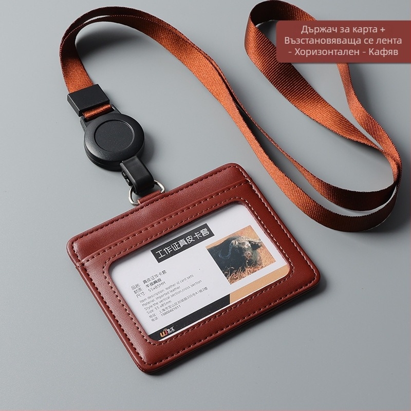 Калъф за карта от естествена кожа, Инс стил (Материал: естествена кожа; Тип: калъф за карта; Стил: Инс стил)