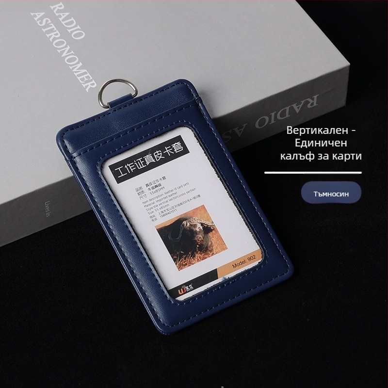 Калъф за карта от естествена кожа, Инс стил (Материал: естествена кожа; Тип: калъф за карта; Стил: Инс стил)