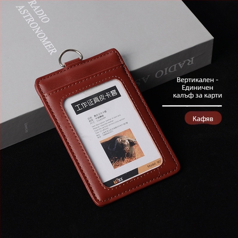 Калъф за карта от естествена кожа, Инс стил (Материал: естествена кожа; Тип: калъф за карта; Стил: Инс стил)