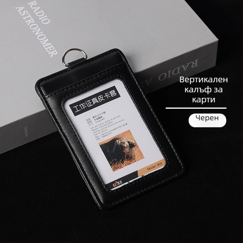 Калъф за карта от естествена кожа, Инс стил (Материал: естествена кожа; Тип: калъф за карта; Стил: Инс стил)