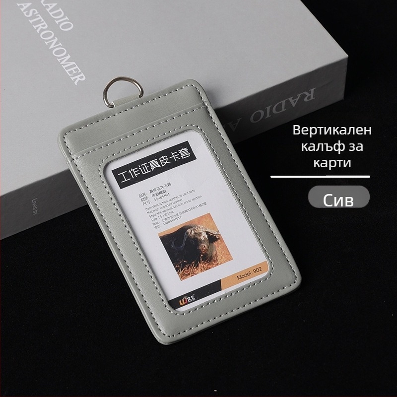 Калъф за карта от естествена кожа, Инс стил (Материал: естествена кожа; Тип: калъф за карта; Стил: Инс стил)