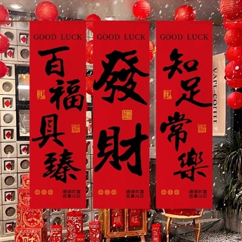 Новогодишен висящ платнен фон, новокитайски стил, смесен материал, модел New Year Decoration-15, реквизит за украса на пространства