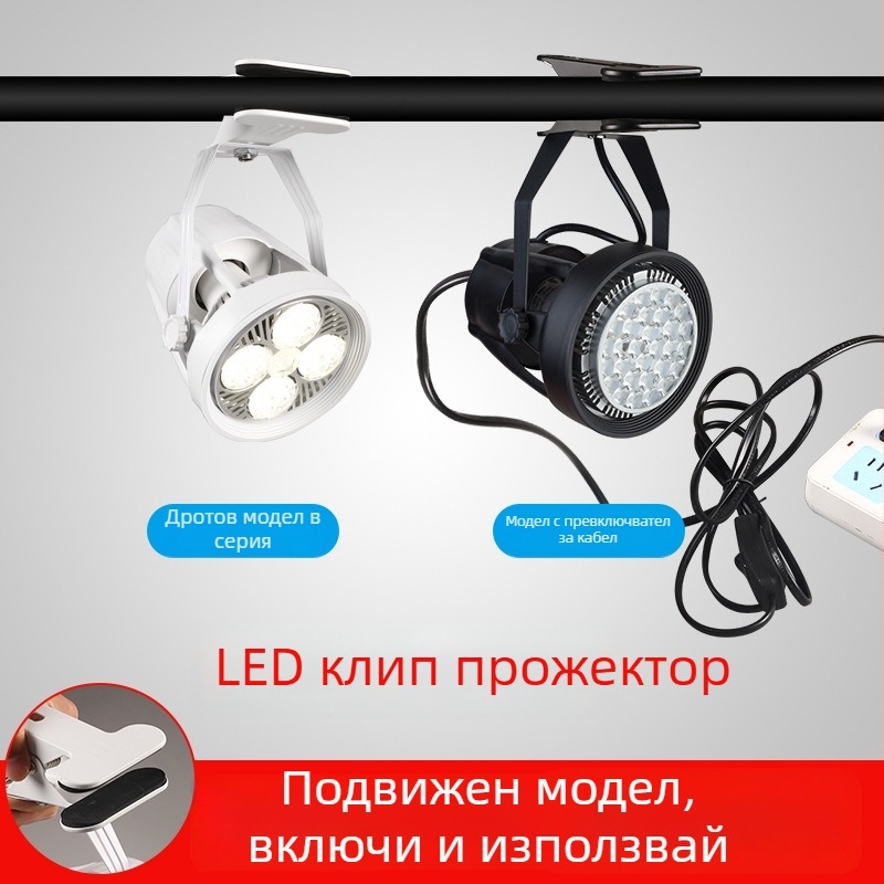 LED клип светлина за дисплей табло – алуминиев корпус, 220V, CRI ≥90, бутонен превключвател, ръчно управление
