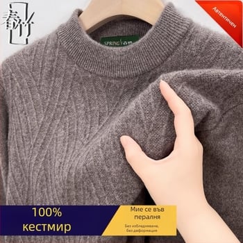 Кашмирен пуловер — жакардово плетиво, дебелено, дълъг ръкав, 95% кашмир, зима 2025