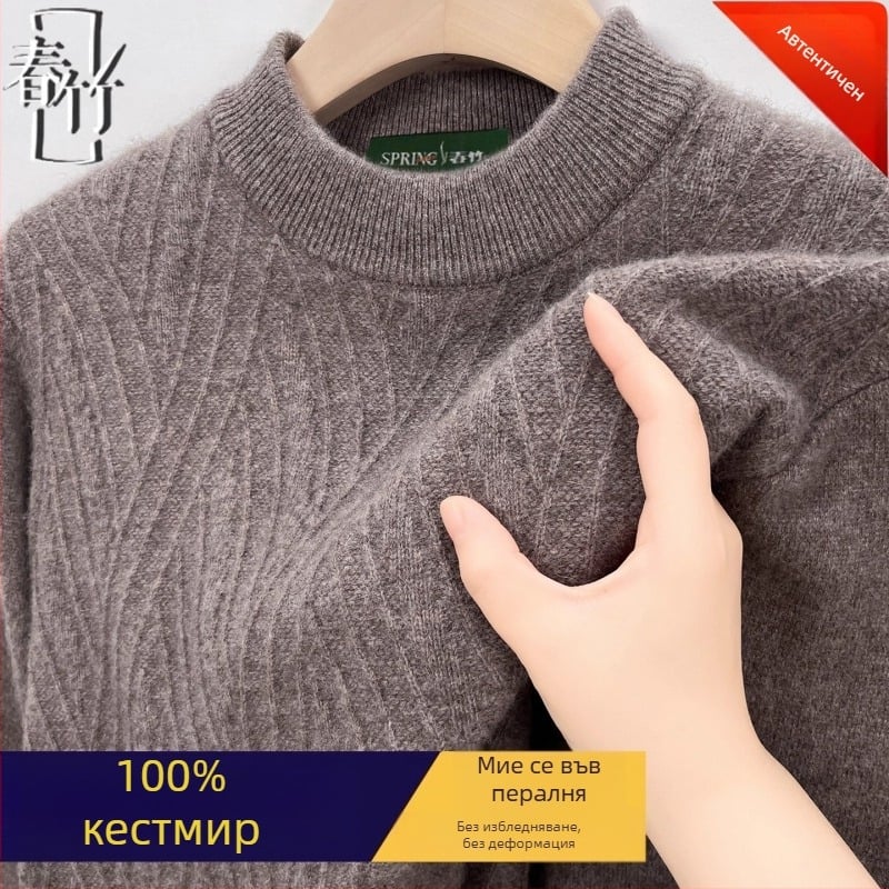 Кашмирен пуловер — жакардово плетиво, дебелено, дълъг ръкав, 95% кашмир, зима 2025