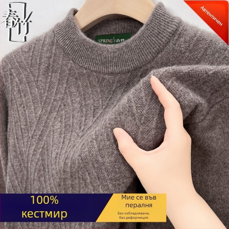 Кашмирен пуловер — жакардово плетиво, дебелено, дълъг ръкав, 95% кашмир, зима 2025