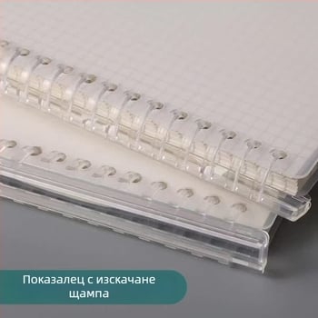 Тетрадка с подвижни листове, сменяеми вътрешни страници, мрежеста шарка, 80 листа, кръгли отвори, вътрешни листове от дървесна целулоза и полипропилен