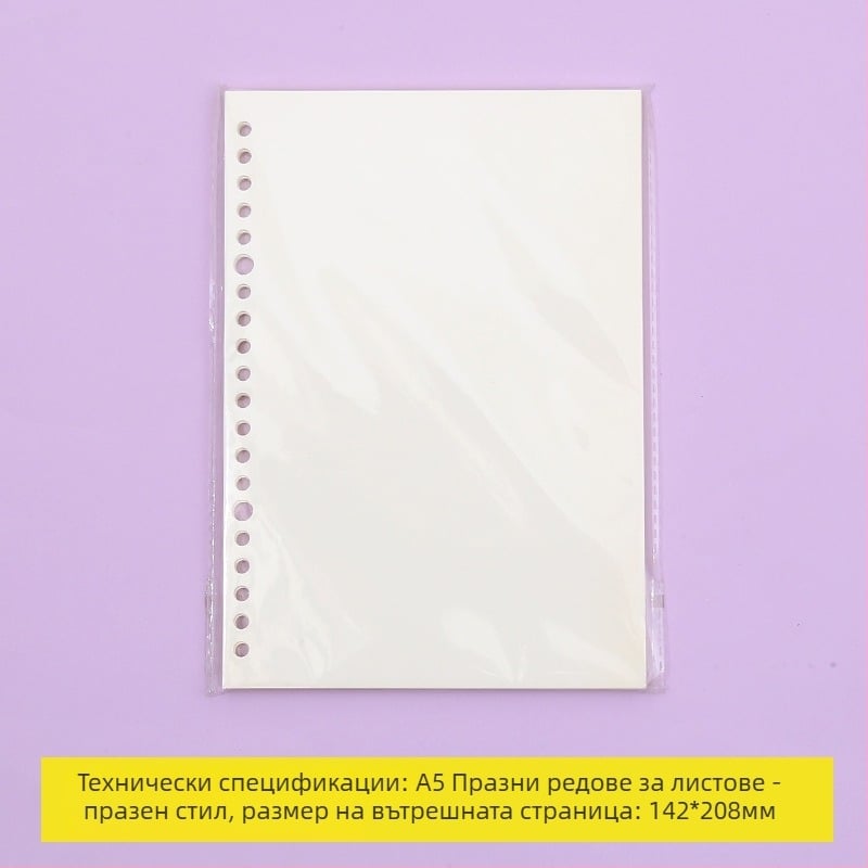 Тетрадка с подвижни листове, сменяеми вътрешни страници, мрежеста шарка, 80 листа, кръгли отвори, вътрешни листове от дървесна целулоза и полипропилен