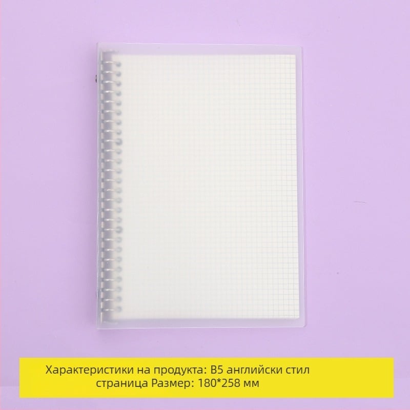 Тетрадка с подвижни листове, сменяеми вътрешни страници, мрежеста шарка, 80 листа, кръгли отвори, вътрешни листове от дървесна целулоза и полипропилен