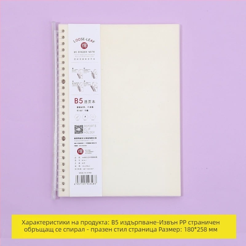 Тетрадка с подвижни листове, сменяеми вътрешни страници, мрежеста шарка, 80 листа, кръгли отвори, вътрешни листове от дървесна целулоза и полипропилен