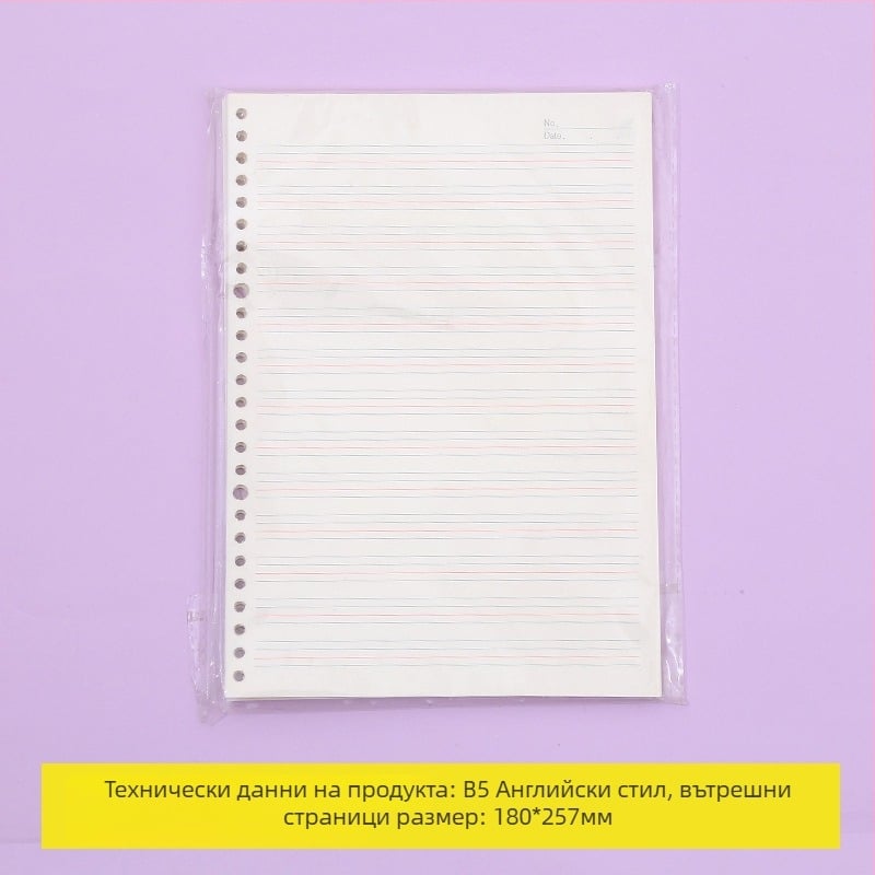 Тетрадка с подвижни листове, сменяеми вътрешни страници, мрежеста шарка, 80 листа, кръгли отвори, вътрешни листове от дървесна целулоза и полипропилен