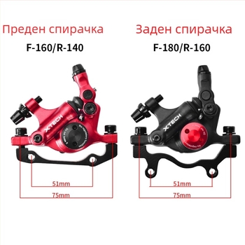 Zoom Xinlong HB100 хидравличен дисков калипер за планински велосипед