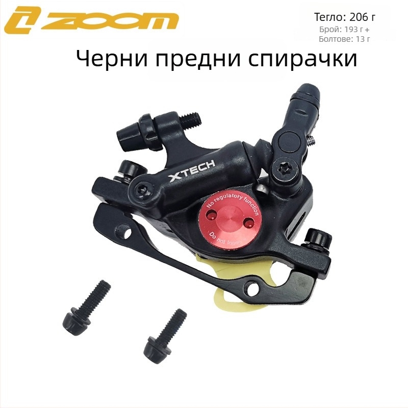 Zoom Xinlong HB100 хидравличен дисков калипер за планински велосипед