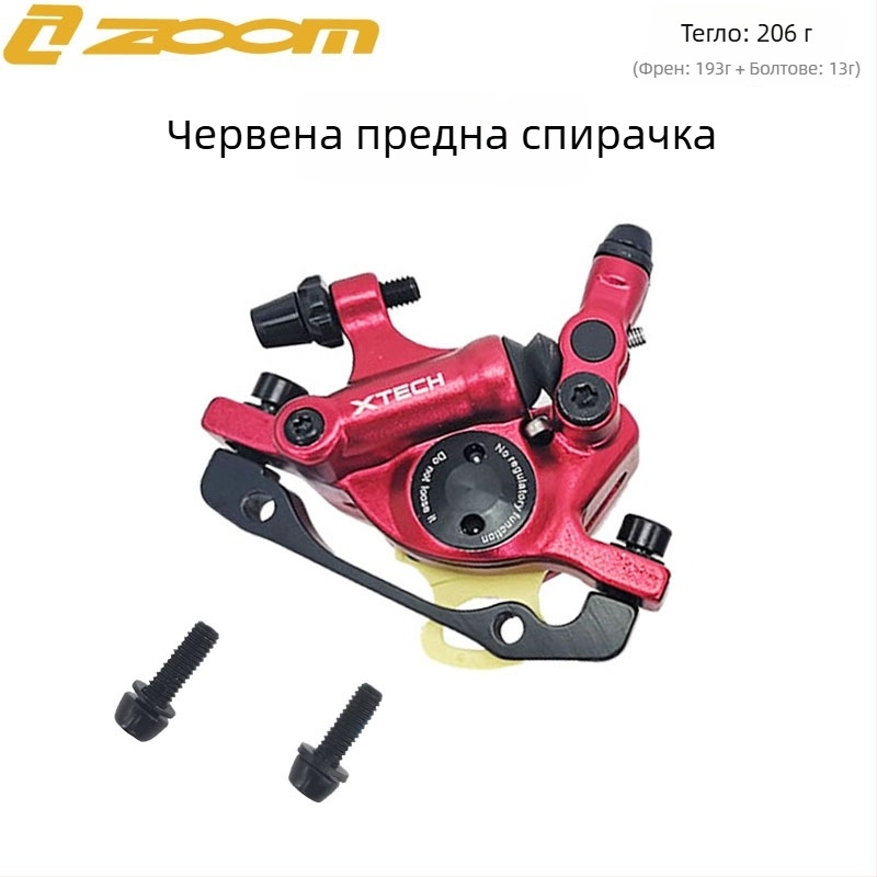 Zoom Xinlong HB100 хидравличен дисков калипер за планински велосипед