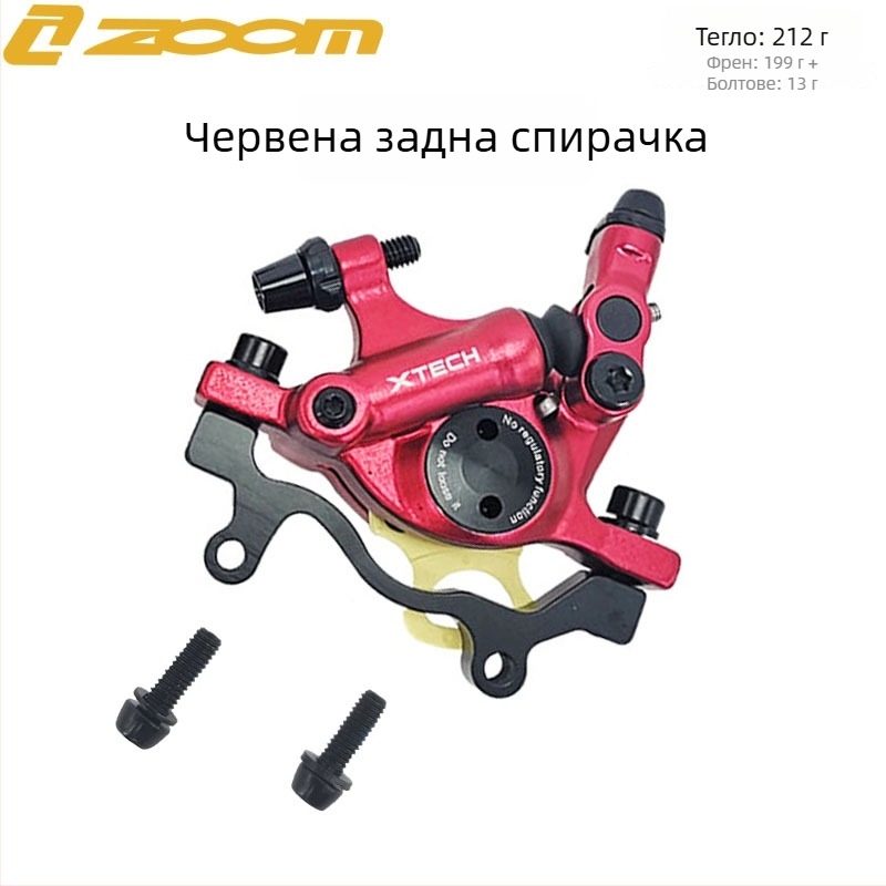 Zoom Xinlong HB100 хидравличен дисков калипер за планински велосипед