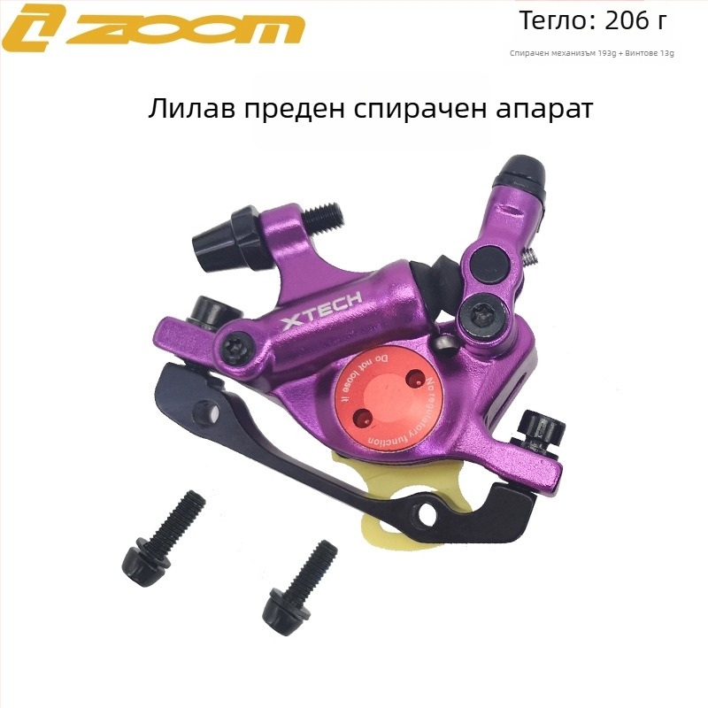 Zoom Xinlong HB100 хидравличен дисков калипер за планински велосипед