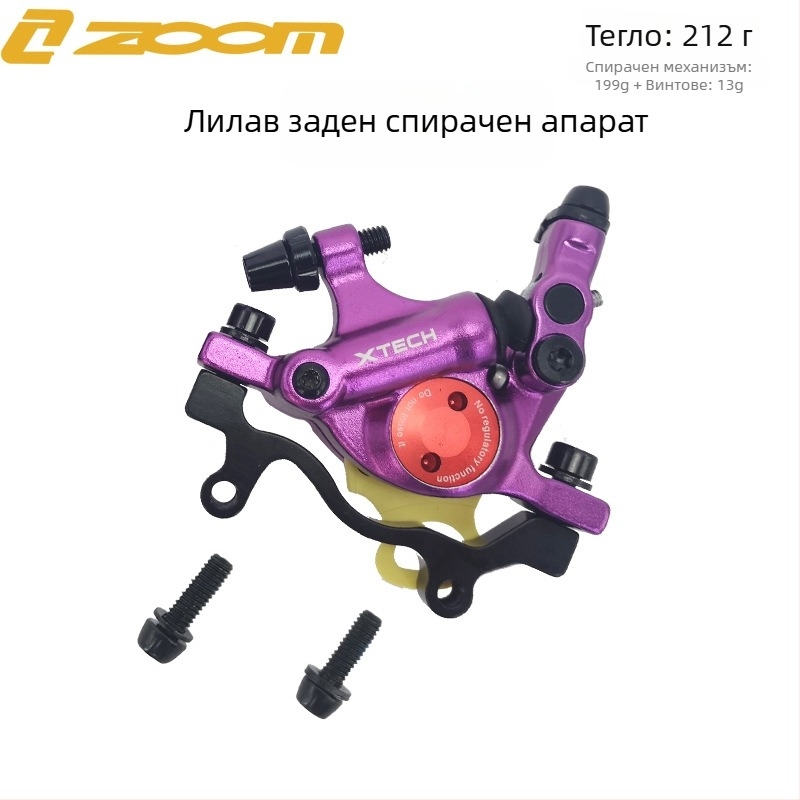 Zoom Xinlong HB100 хидравличен дисков калипер за планински велосипед