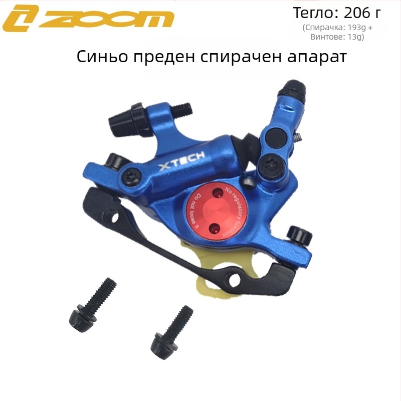 Zoom Xinlong HB100 хидравличен дисков калипер за планински велосипед