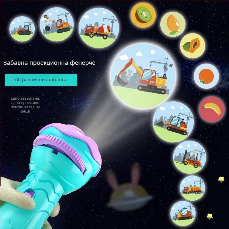 Прожекционен LED фенерче за деца – проекция на звездното небе, за възраст 4–6 години, пластмасово