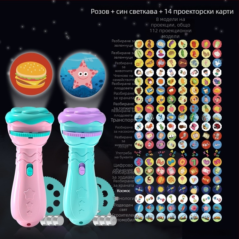 Прожекционен LED фенерче за деца – проекция на звездното небе, за възраст 4–6 години, пластмасово