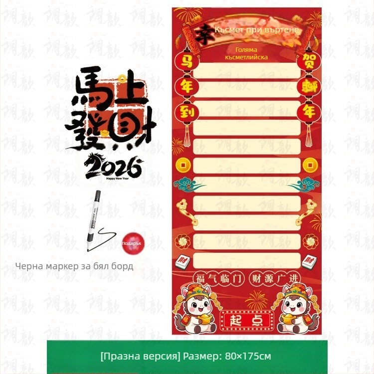 Реквизити за декорация на място за Нова година, тема Годината на коня, полипропиленов материал (PP), подходящи за откриване на церемонии, годишни срещи на компанията и лотарийни събития