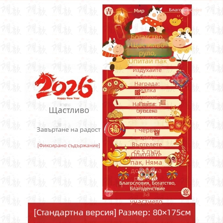 Реквизити за декорация на място за Нова година, тема Годината на коня, полипропиленов материал (PP), подходящи за откриване на церемонии, годишни срещи на компанията и лотарийни събития