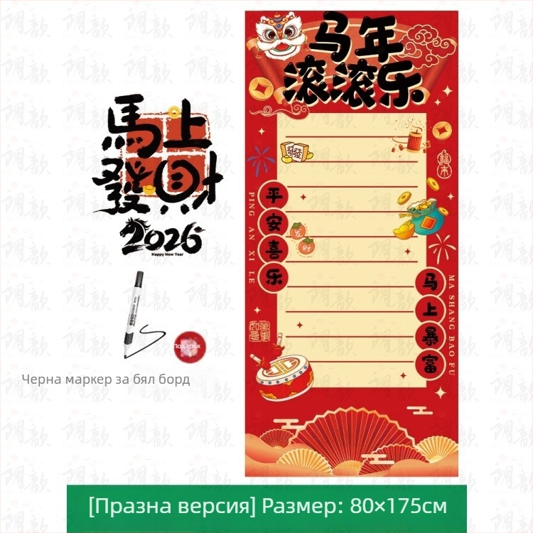 Реквизити за декорация на място за Нова година, тема Годината на коня, полипропиленов материал (PP), подходящи за откриване на церемонии, годишни срещи на компанията и лотарийни събития