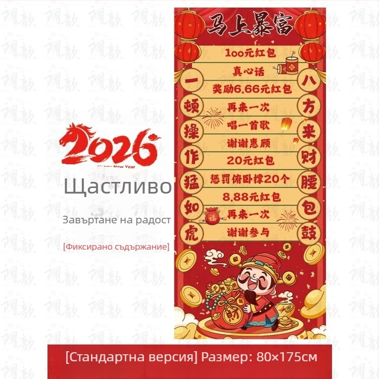 Реквизити за декорация на място за Нова година, тема Годината на коня, полипропиленов материал (PP), подходящи за откриване на церемонии, годишни срещи на компанията и лотарийни събития