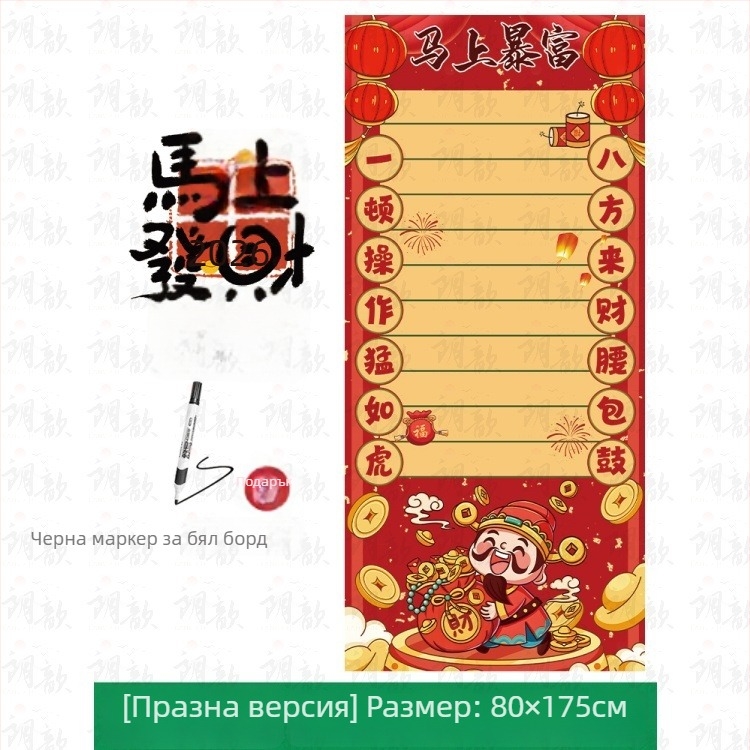 Реквизити за декорация на място за Нова година, тема Годината на коня, полипропиленов материал (PP), подходящи за откриване на церемонии, годишни срещи на компанията и лотарийни събития