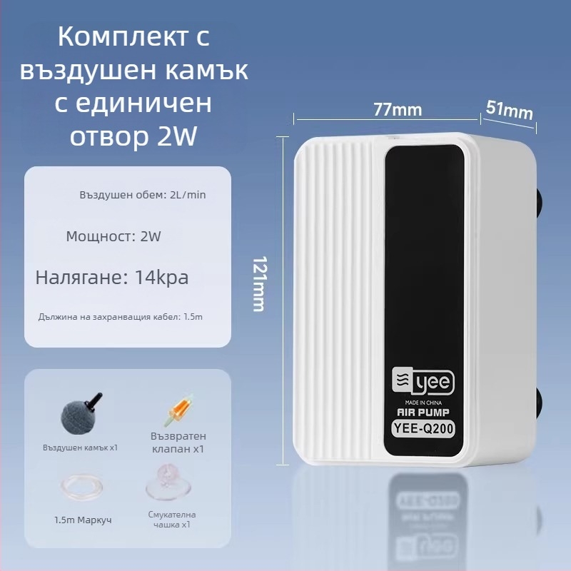 Yee ултра-тиха компактна аквариумна кислородна помпа – за домашна употреба, циркулационна помпа и аератор