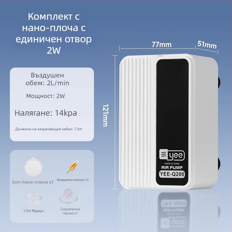 Yee ултра-тиха компактна аквариумна кислородна помпа – за домашна употреба, циркулационна помпа и аератор