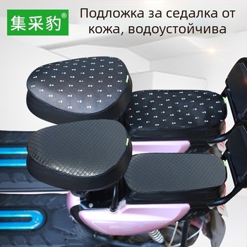 Калъф за седалката на електрически велосипед – кожен, водоустойчив, UV защита, универсален за всички сезони.