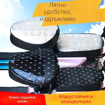 Калъф за седалката на електрически велосипед – кожен, водоустойчив, UV защита, универсален за всички сезони.