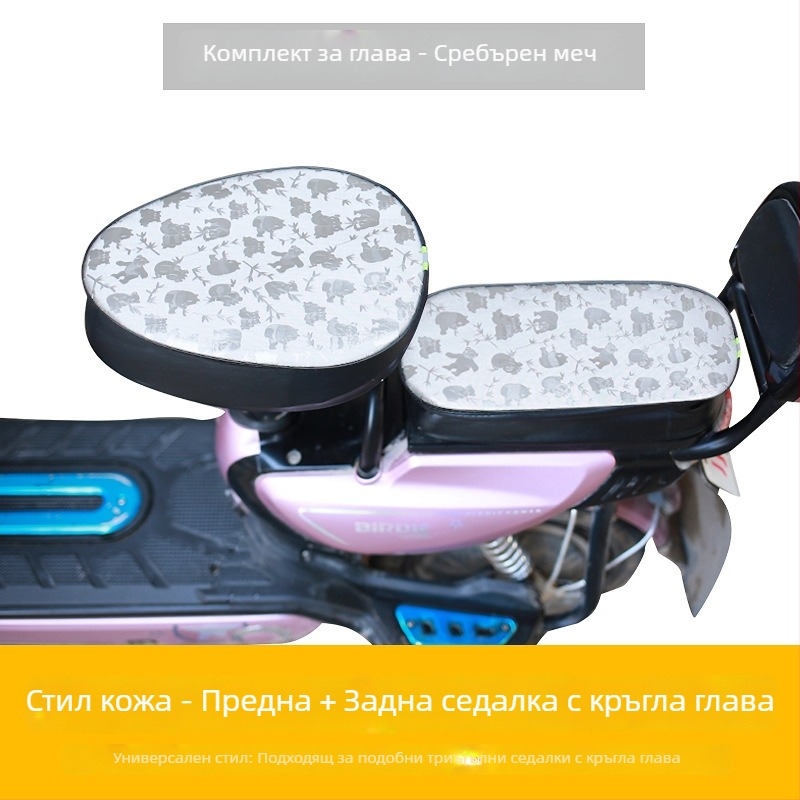 Калъф за седалката на електрически велосипед – кожен, водоустойчив, UV защита, универсален за всички сезони.